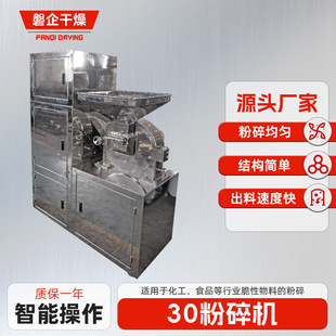 砂糖抹茶粉30b粉碎机 重金属盐工业粉碎机 硬质酸钙不锈钢磨粉机