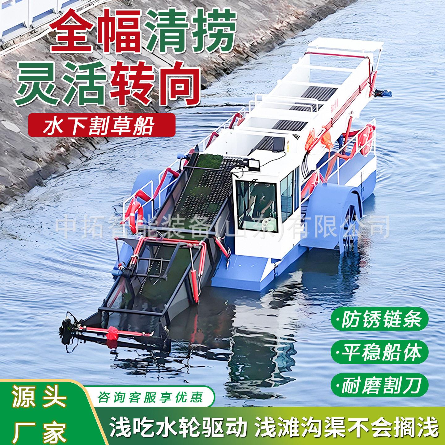 打全自动草收割船芦苇浮萍收割打捞一垃体水机多功能河DGN道圾捞