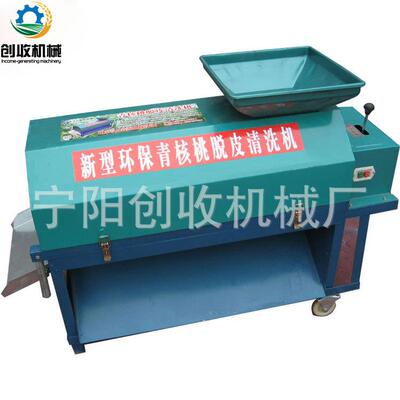 小重量轻体积家用小型青PVL核桃皮清洗一去大体机型商用鲜核桃脱