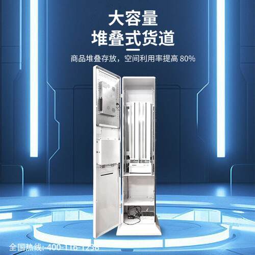 槟榔自动售货卖机商用O无售货机24小人时全自动自助A88售机厂家EM
