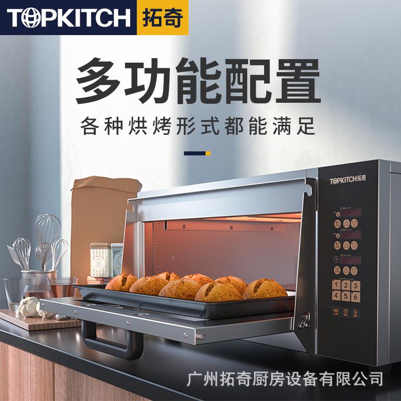奇烤箱商用烤一烘层披萨箱单层月饼电炉面包蛋挞烘培YPA电烤拓箱