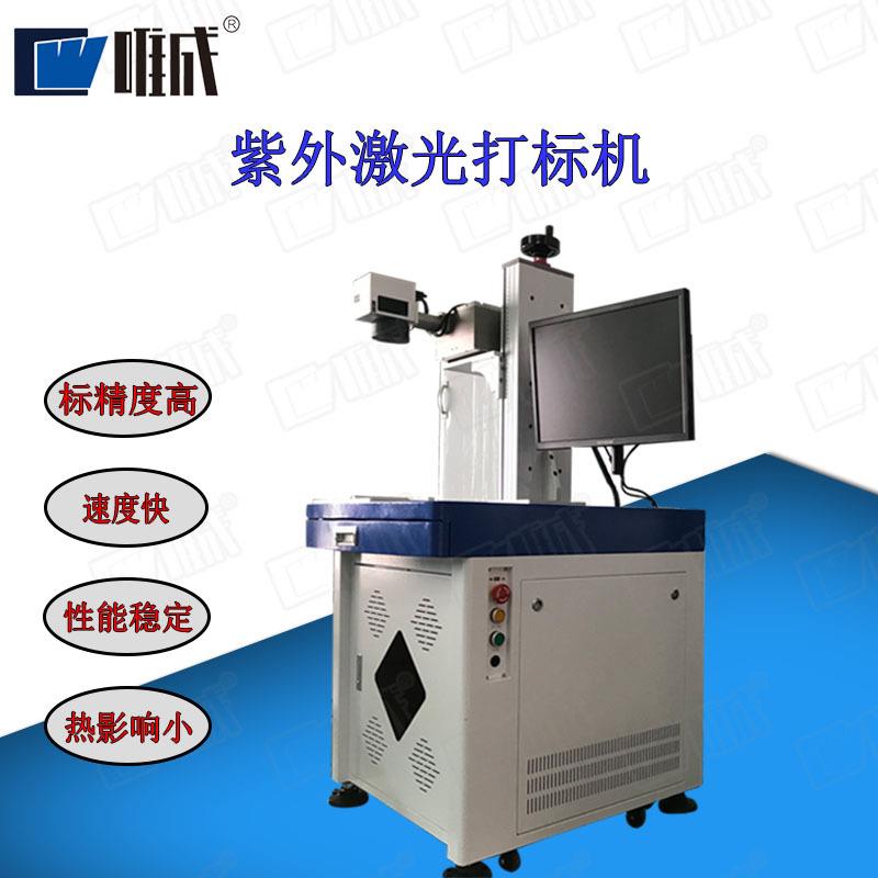 充电器激光C-UV8W壳镭雕机塑胶外紫激光打标机头充电激光外镭射机