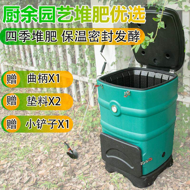 家用厨余园艺发酵堆肥箱保温堆肥桶有氧发酵密封厨余桶自制肥