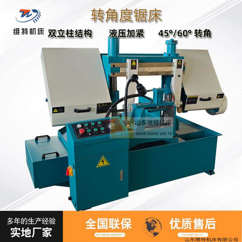 龙门式角度锯床GHZ4230维特双立柱锯床 可配自动排屑器锯床
