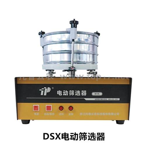 SX电动筛选托DSX普云农D谷器物筛选器农育业种电动筛选器