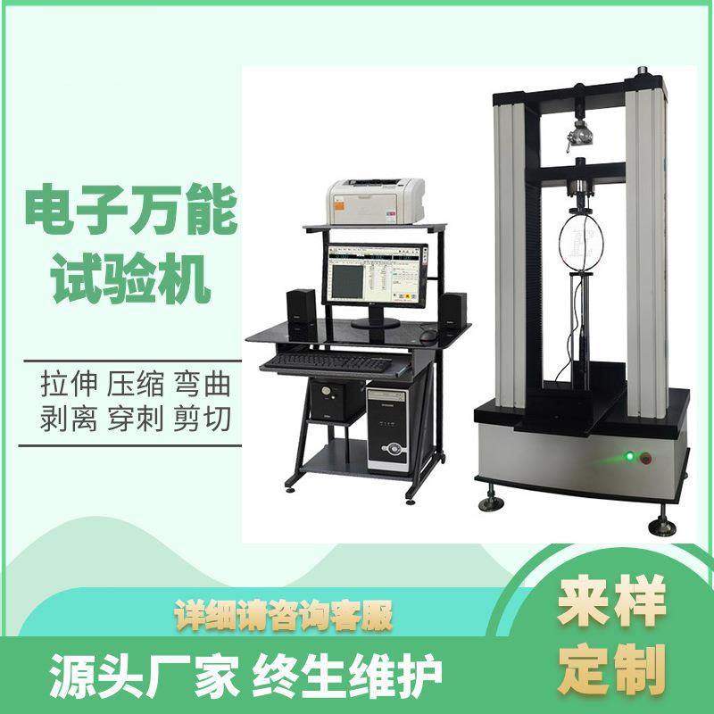 销售汽车转向拉杆拉检XHW-W100测仪转拉向拉杆伸试验力机