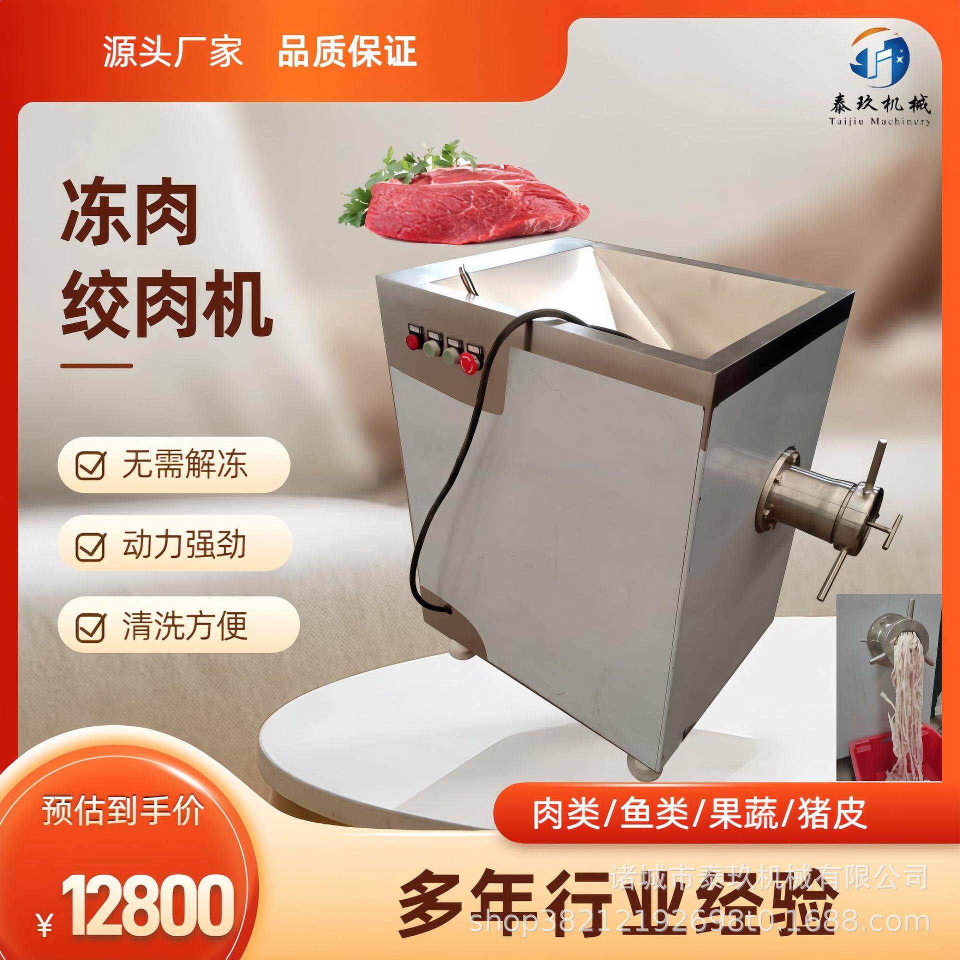 带皮冻肉鸡胸肉绞碎机器冻肉块肉盘冻肉绞肉机香肠灌肠绞肉机器