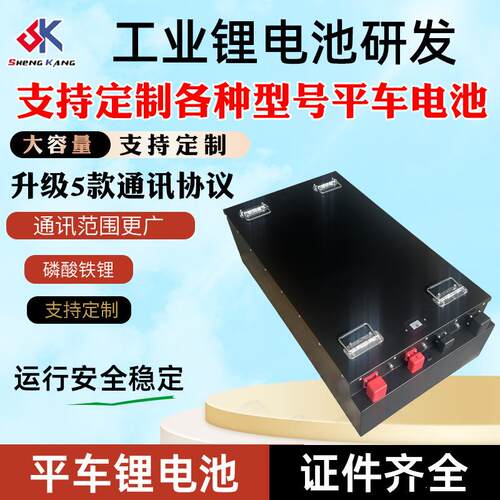 现货电h动平衡锂电池48v500a大车容41组量大单体平车锂电池