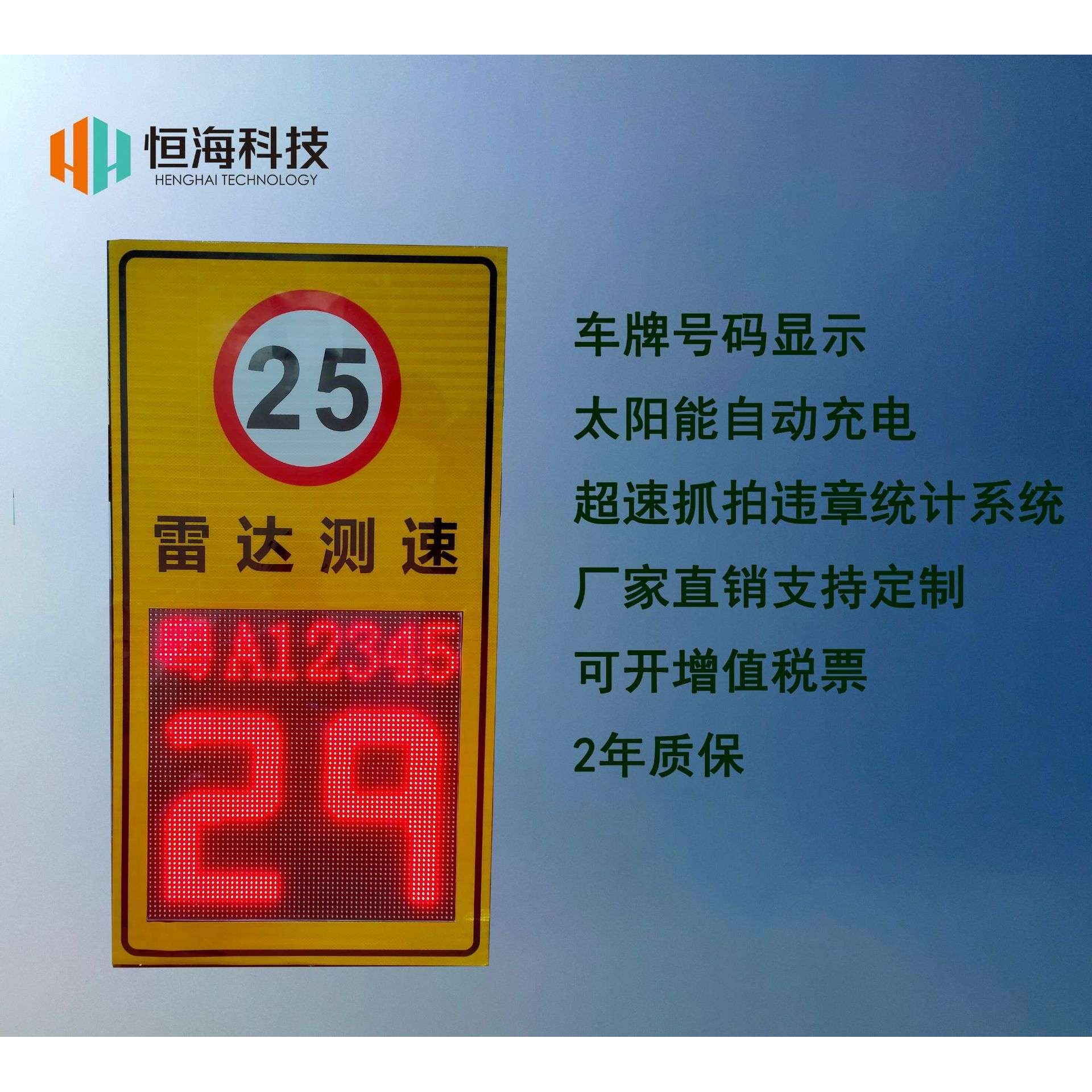 厂家直供车速抓拍雷达测速显示屏工厂园区测速提示LED屏速度警示