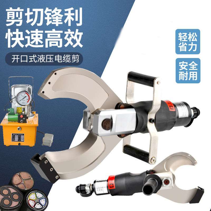 开口式电动液压线缆剪分体式电缆剪P65C/105C/120C电工断线剪线钳