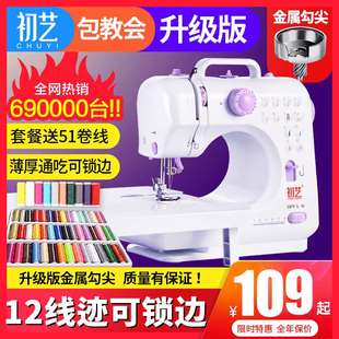 多功能家用电动吃厚可锁边小型台式 1VPR缝纫机50升级版
