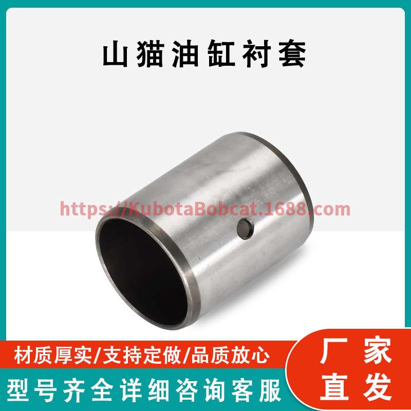 长沙山猫配件6805150倾斜油缸衬套lower inclinedcylinderbushing