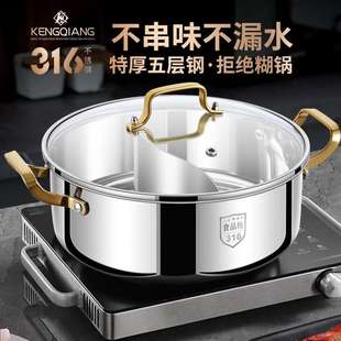 316不锈钢鸳鸯锅火锅家用加厚电磁炉专用锅火锅盆大容量汤锅涮锅