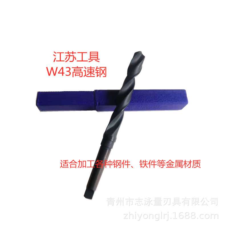 江苏工具W43高速钢HSS锥柄麻花钻头40 45 50 55 60锥钻山东经销商