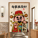 饰布帘卧室客厅家用帘子 网红财神门帘招财进宝厨房隔断帘餐饮店装