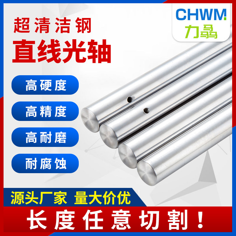 五金直线光轴导轨轴承镀铬