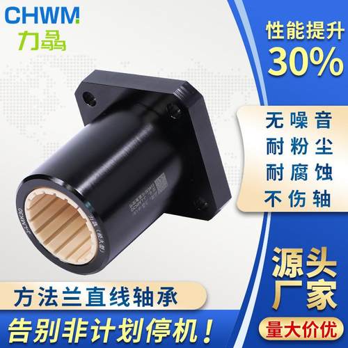 力骉工程塑料直线运动轴承方法兰