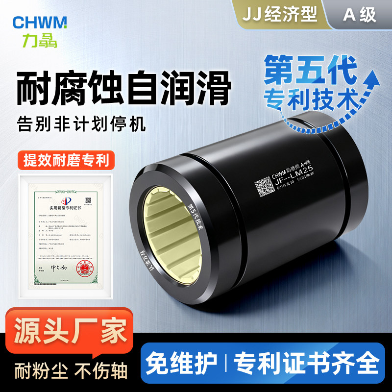 力骉直线运动轴承无噪音不伤轴图片