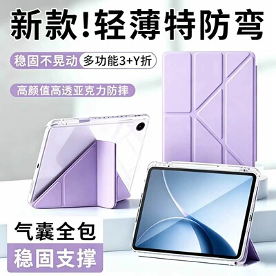 vivopad6pro平板保护套带笔槽