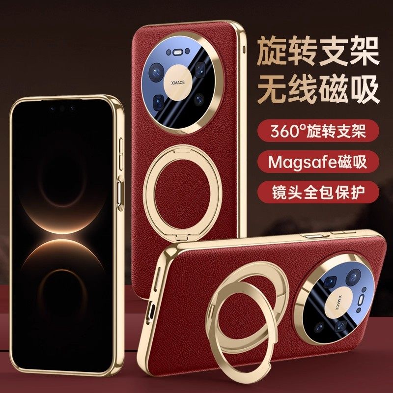 炽凰龙适用华为Mate80ProMax手机壳mate80Pro新款电镀素皮旋转指环支架保护套pro镜头膜全包简约商务防摔壳