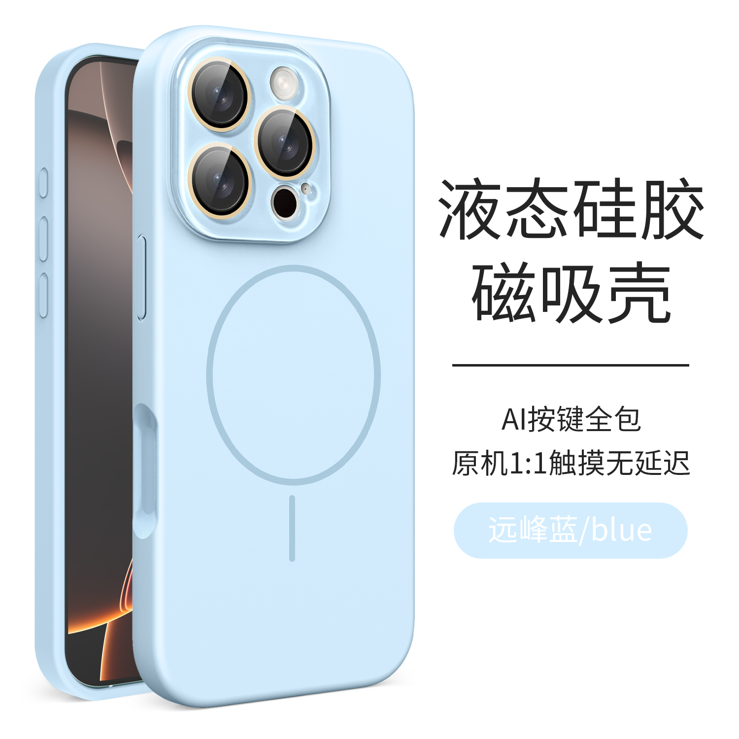 小视窗相机按键全包细圈磁吸适用苹果16promax手机壳iPhone16pro液态硅胶15promax/14promax/13防摔保护套新