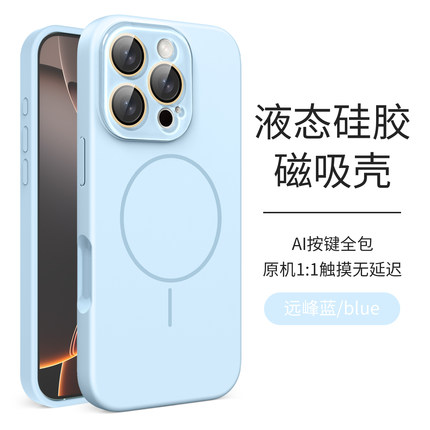 小视窗相机按键全包细圈磁吸适用苹果16promax手机壳iPhone16pro液态硅胶15promax/14promax/13防摔保护套新