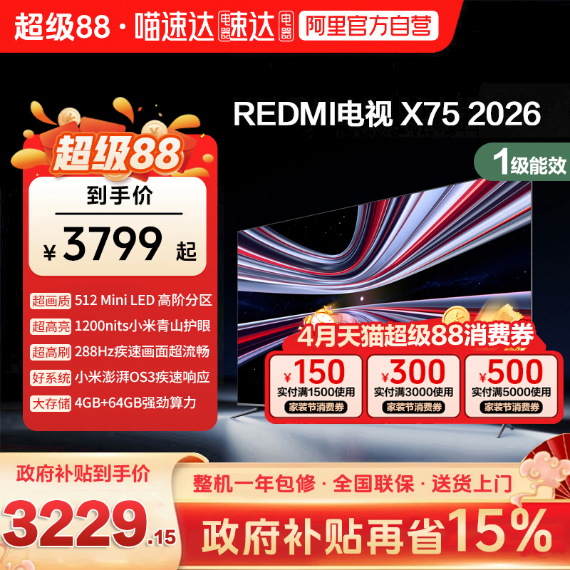 С�� X 75Ӣ�� ���� L75RC-RX 3229.15Ԫ(������)