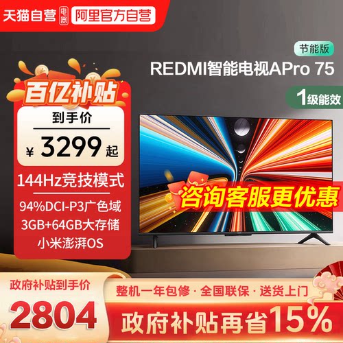 4K超高清|94%DCI-P3高色域|3+64GB大内存