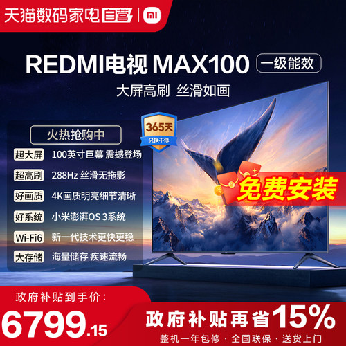 240Hz超高刷 4GB+64GB大存储 小米澎湃OS