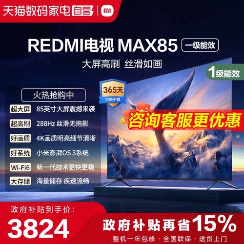 144Hz高刷3+64g大存储