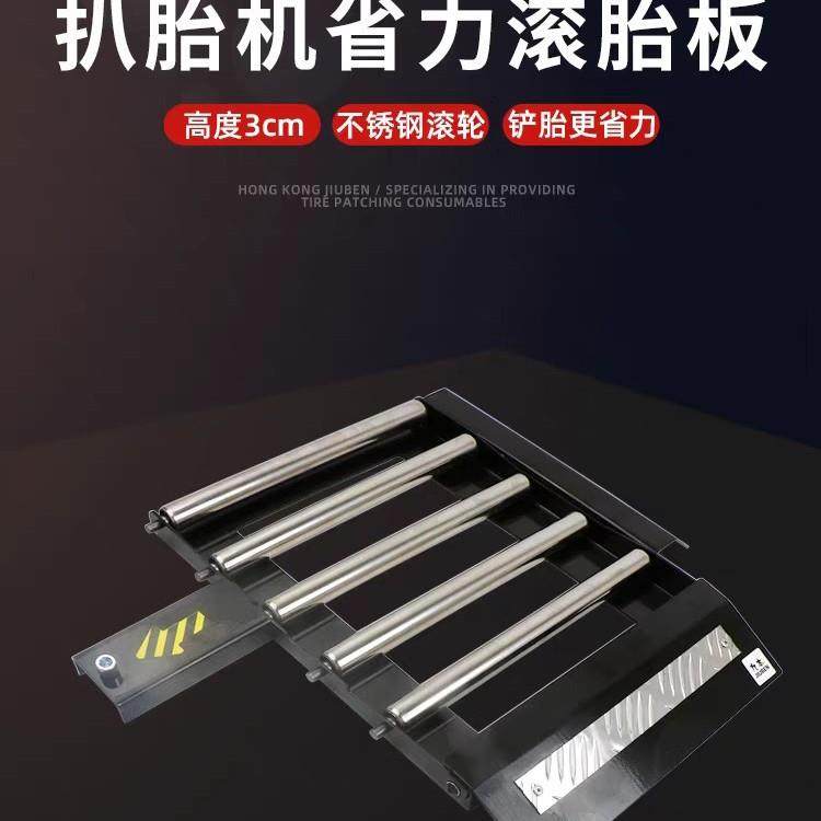 轮胎滚胎板扒胎机辅助滚胎板扒胎机配件轮胎滚板扒胎辅助铲滚胎器,搬运/仓储/物流设备,其他起重搬运设备,淘宝优惠券,粉丝福利购,淘宝优惠卷