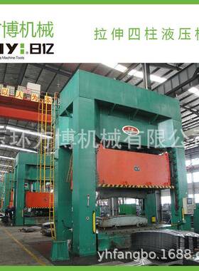 日亿拉伸四柱油压机150T200T300T500T650800T浙江四柱油压机