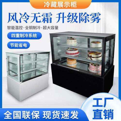 烘焙蛋糕冷藏展示柜糕点设备保鲜柜小型冰柜保温加热柜甜品节能