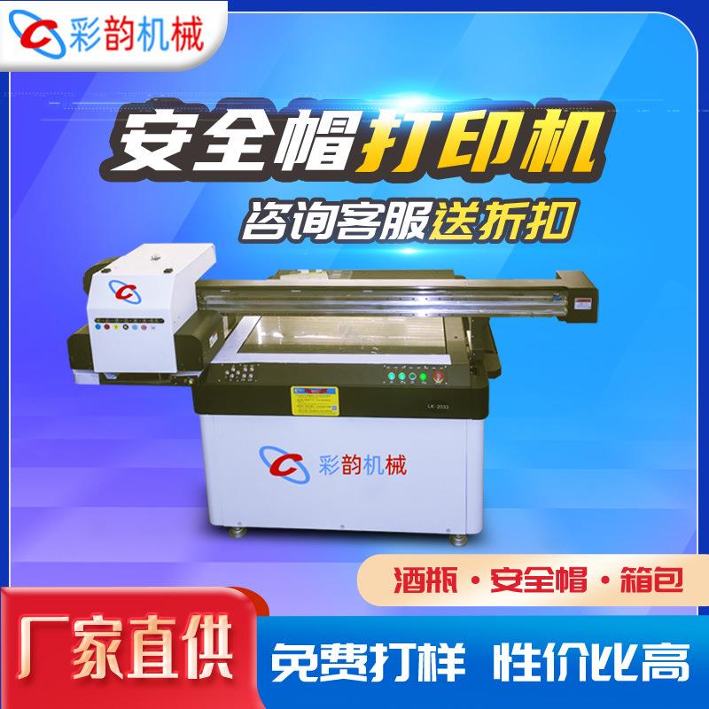 供应可爱保温杯打印机曲面圆柱体打印机性价圣诞节圆形瓷片打印机