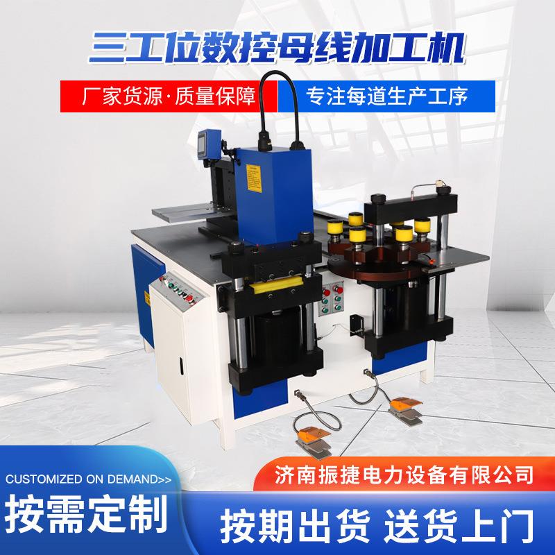 多功能铜排加工机三合一数控母线机大台面母线加工机