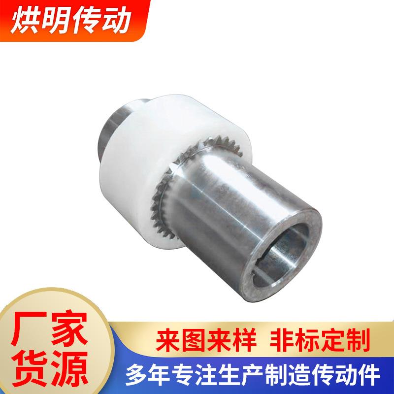 NL型尼龙内齿型联轴器鼓形齿式联轴器污水泵热油泵机械传动轴齿轮