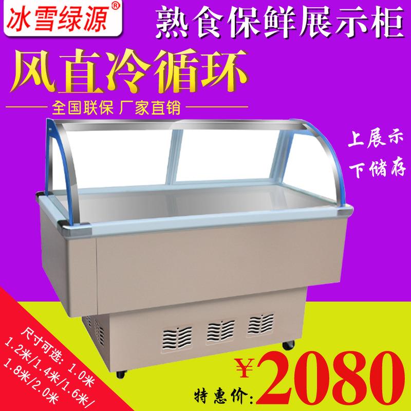 冰雪超市熟食柜冰柜商用鸭脖卤味展示柜冰箱卧式凉菜冷藏保鲜冷柜
