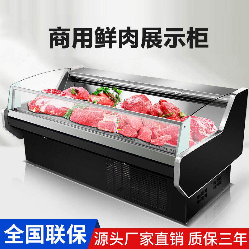 冷鲜肉展示柜商用保鲜冰柜牛羊猪柜熟食冷藏点菜柜熟成柜