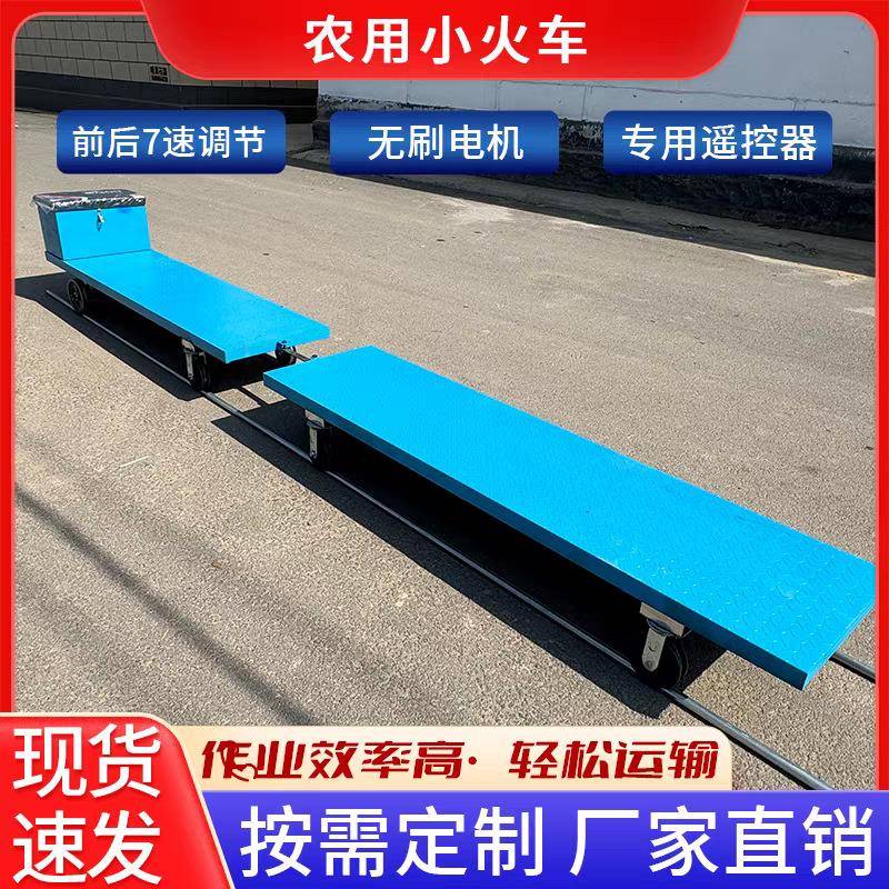 大棚轨道运输车草莓蔬菜采摘运输遥控自动行驶打靶车田间转运轨道