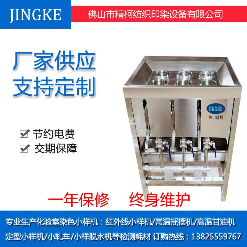 厂家S-TYPE蒸汽煮碱机生产供应商供应蒸汽煮碱机小样快速煮布机