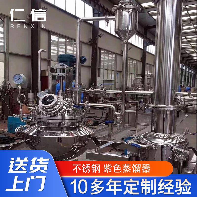 不锈钢蒸馏器酒类蒸馏器紫铜冷却塔酿酒桶发酵桶供应