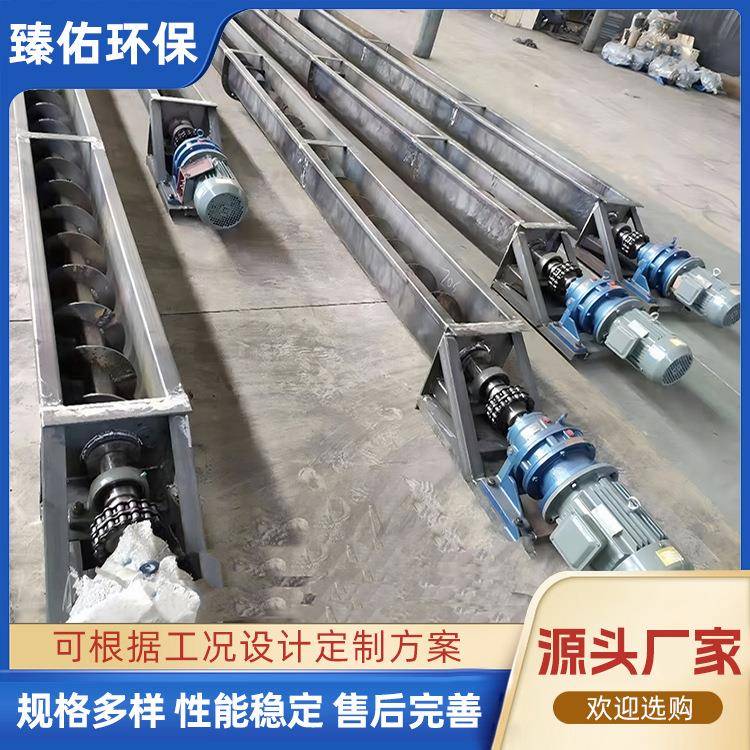 U型螺旋输送机输送绞龙污泥粉末输送粮食矿砂粉状颗粒输送设备