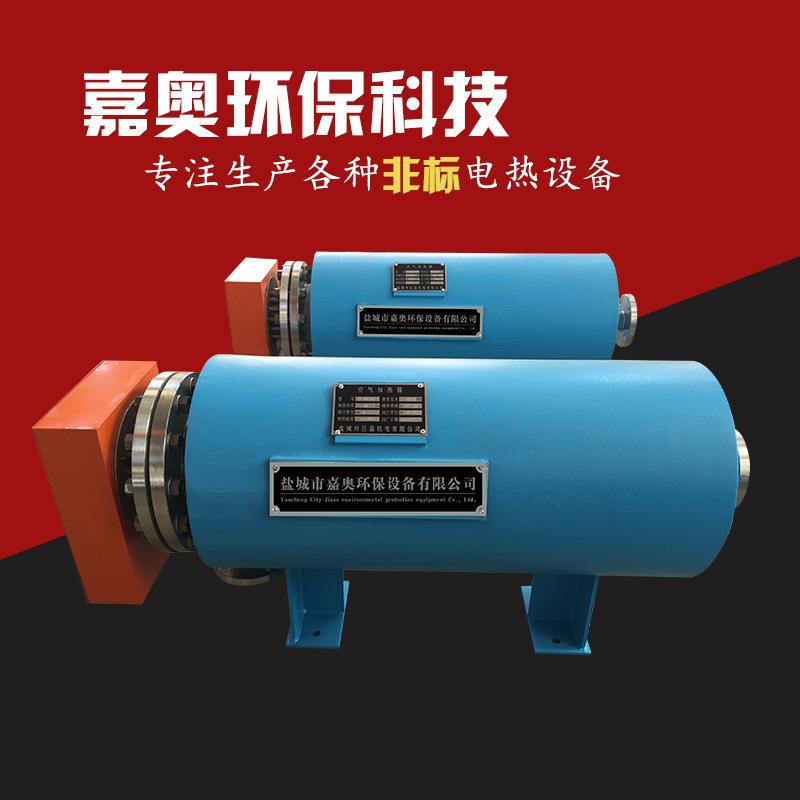 厂家供应卧式压缩空气加热器空气电加热器