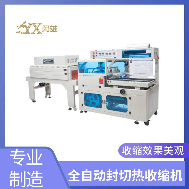全自动L型热收缩包装机床单被罩边封机工厂直营热收缩包装,五金/工具,其他机械五金,淘宝优惠券,粉丝福利购,淘宝优惠卷