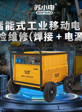 充电式工业移动电源便携式移动电源5000w大功率ES-6000