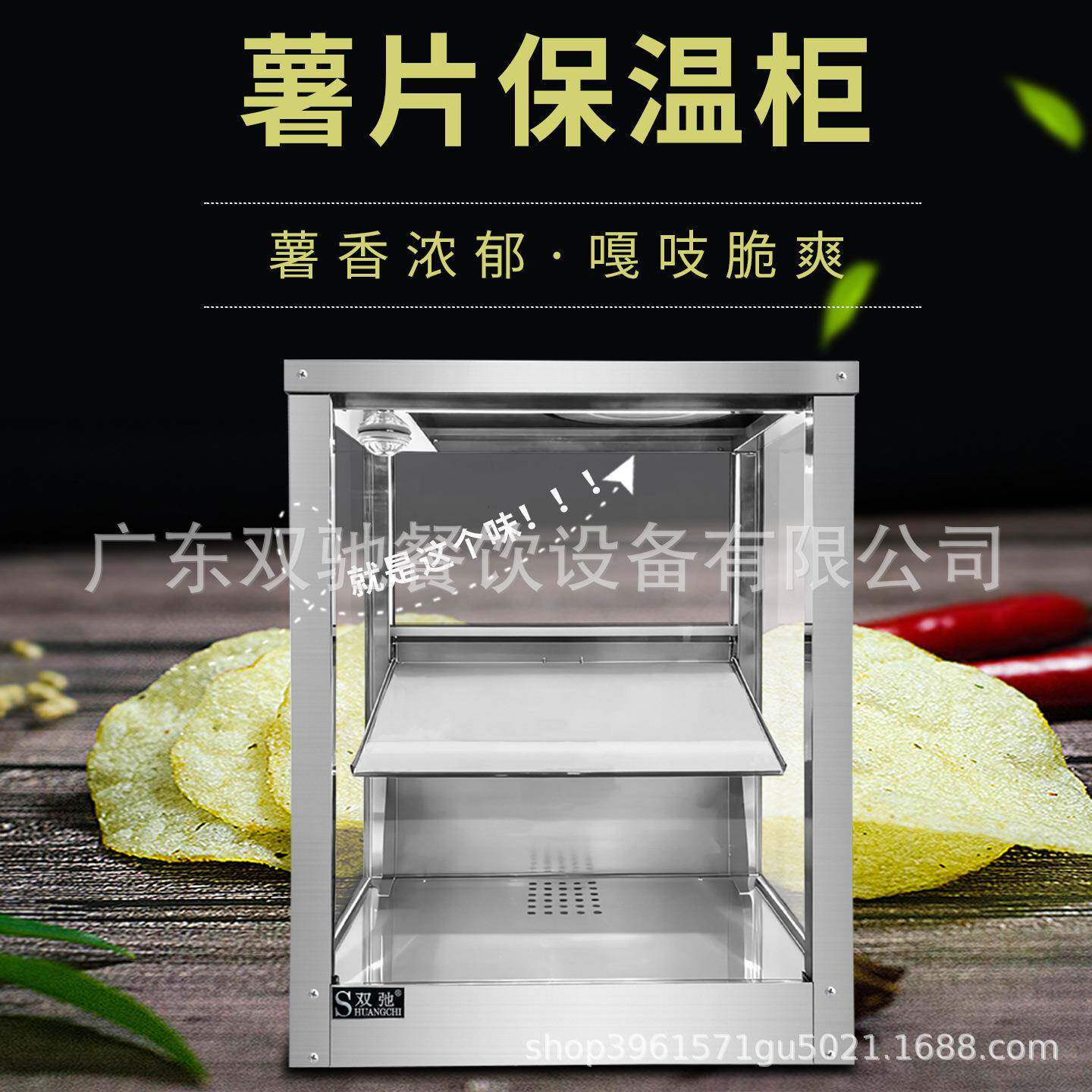 薯片保温柜商用汉堡薯条保温箱薯片展示柜蛋挞食品保温柜