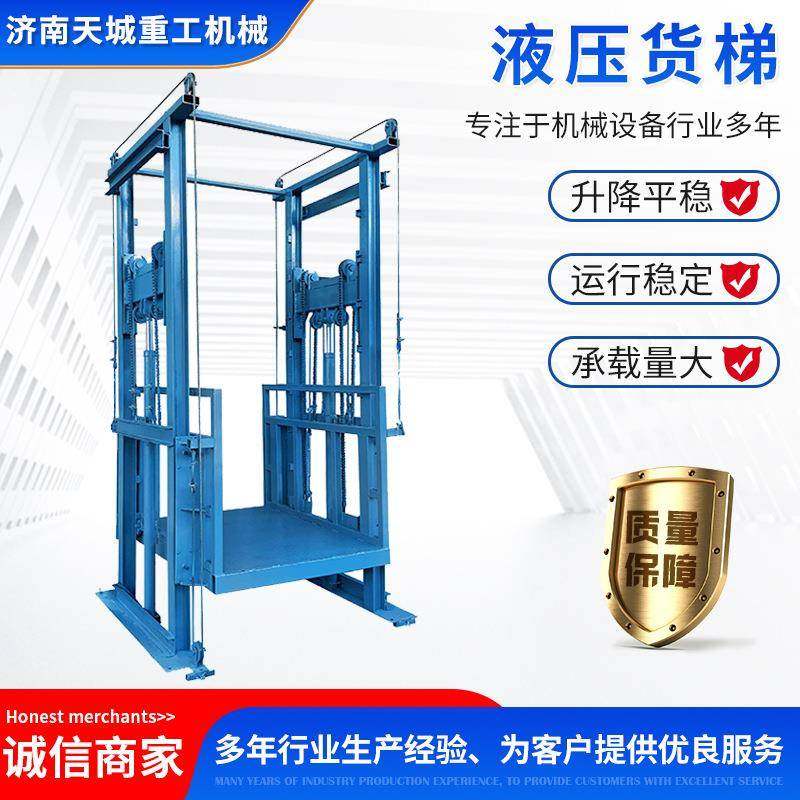 导轨式升降平台大吨位载货车间仓储装卸货平稳防坠落保护液压货梯,搬运/仓储/物流设备,其他起重搬运设备,淘宝优惠券,粉丝福利购,淘宝优惠卷