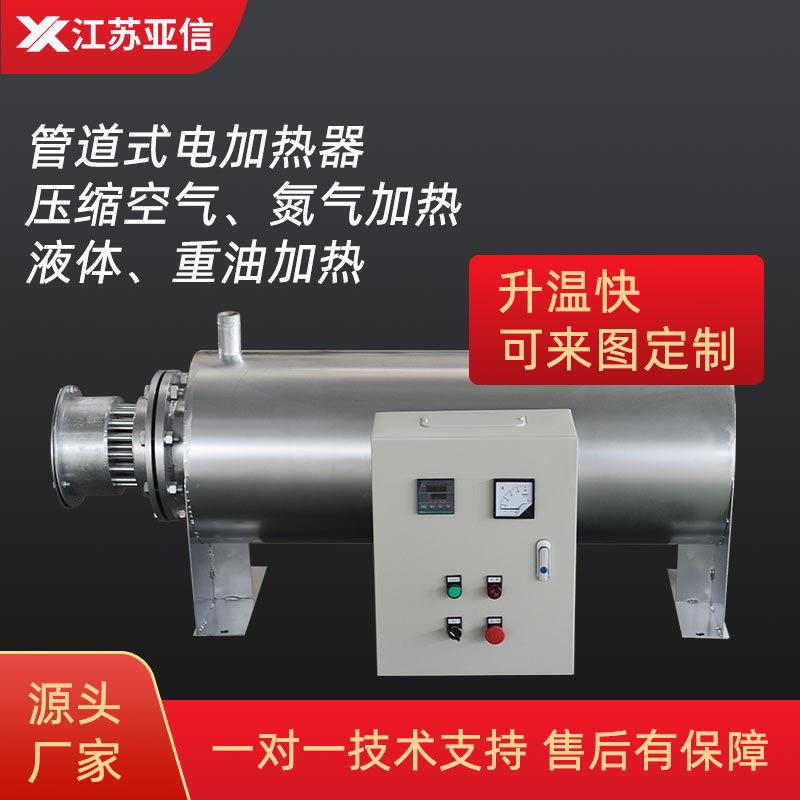 管道加热器压缩空气废气氮气液体污水重油循环加热工业大型设备