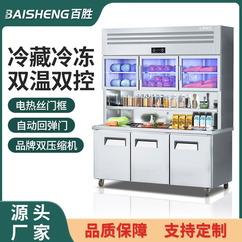 多功能子母柜商用大容量厨房不锈钢冷藏冷冻双温工作台展示柜冰柜