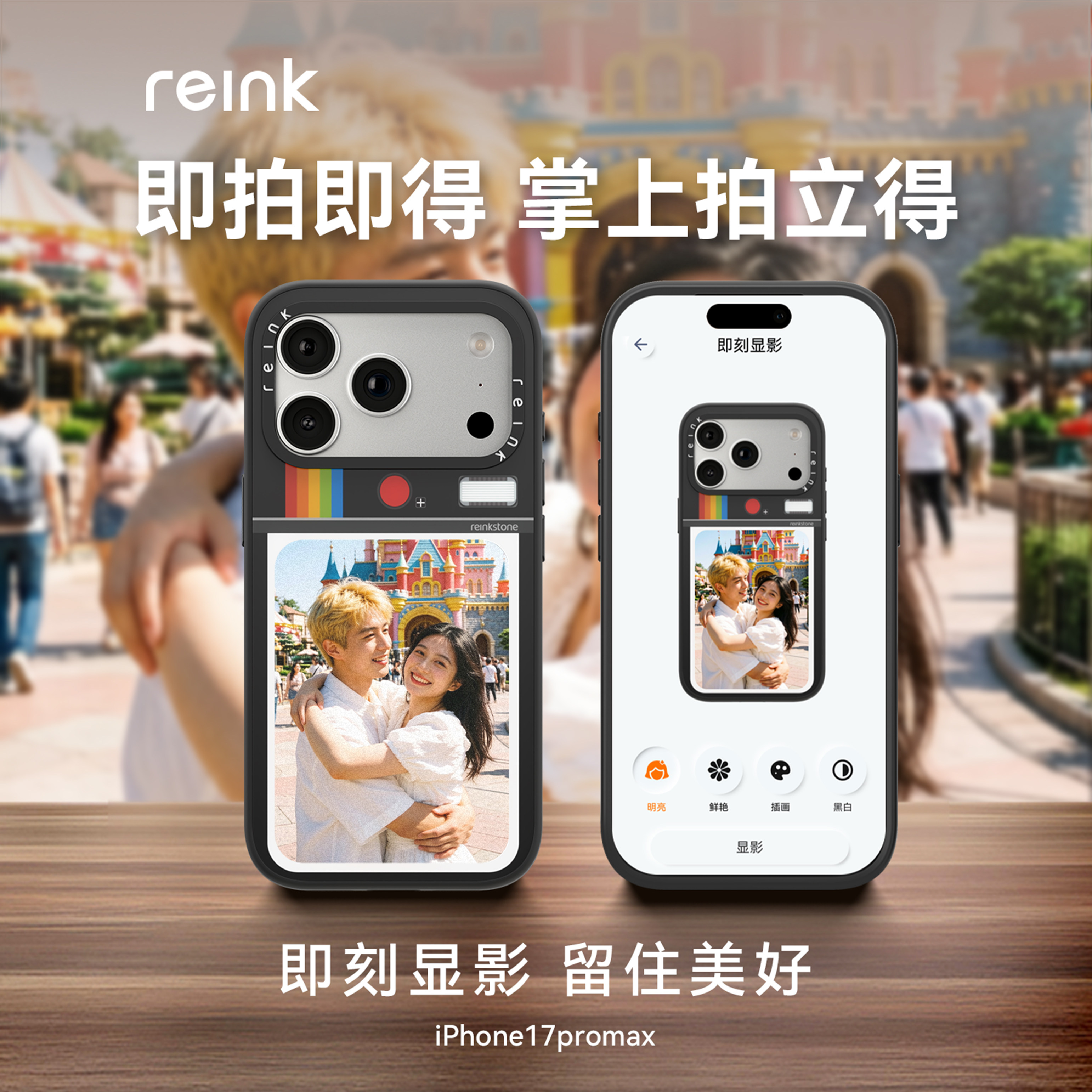 墨小家拍立得显影手机壳适用于iPhone17ProMax/iPh